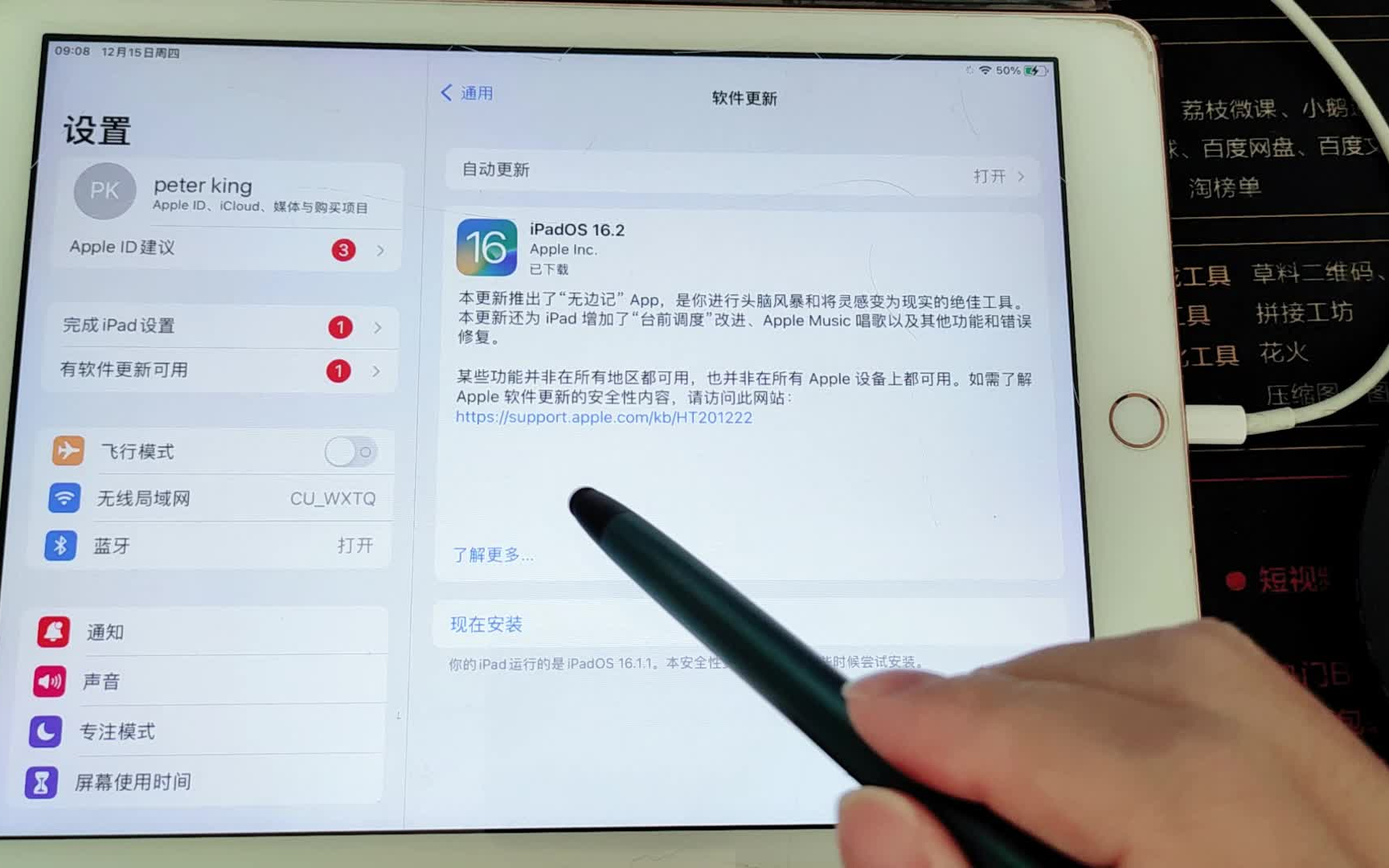 全面解析iPad最新操作系统版本及功能更新